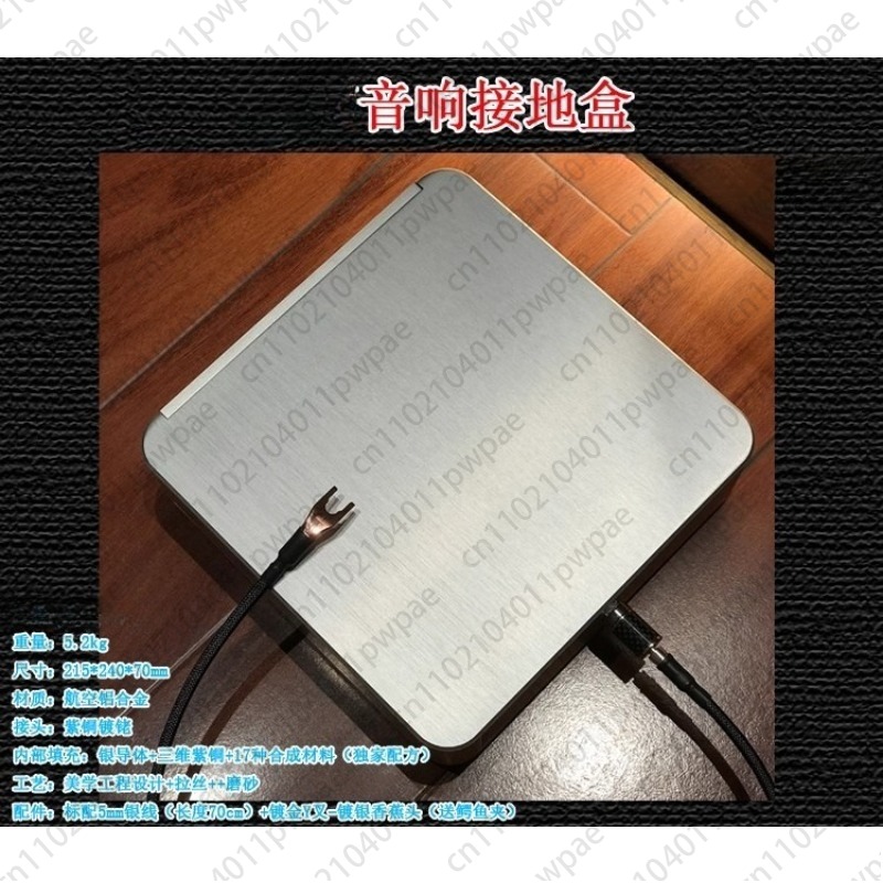 Audio Grounding Box for Hi-fi  - Enhance Audio Music Quality recensie en prijs