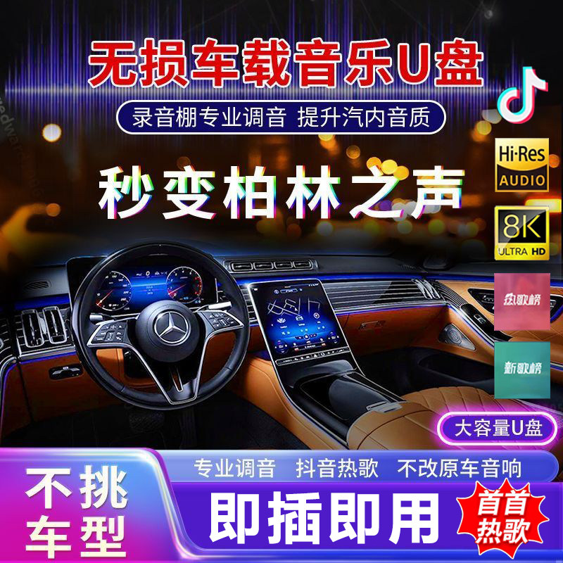 Car USB  Song 2026    New Soun - Music Song Audio recensie en prijs