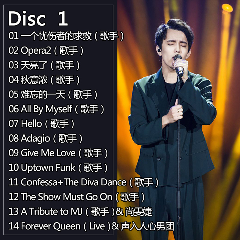 Dimash Qudaibergen 3CDs/Set Ka - Audio Music Live recensie en prijs