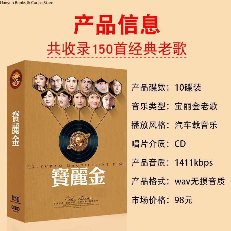 PolyGram Cantonese Nostalgic C - Music Song Audio recensie en prijs
