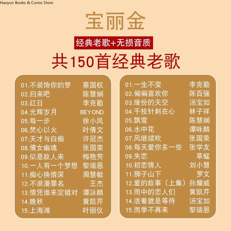 PolyGram Cantonese Nostalgic C - Music Song Audio recensie en prijs